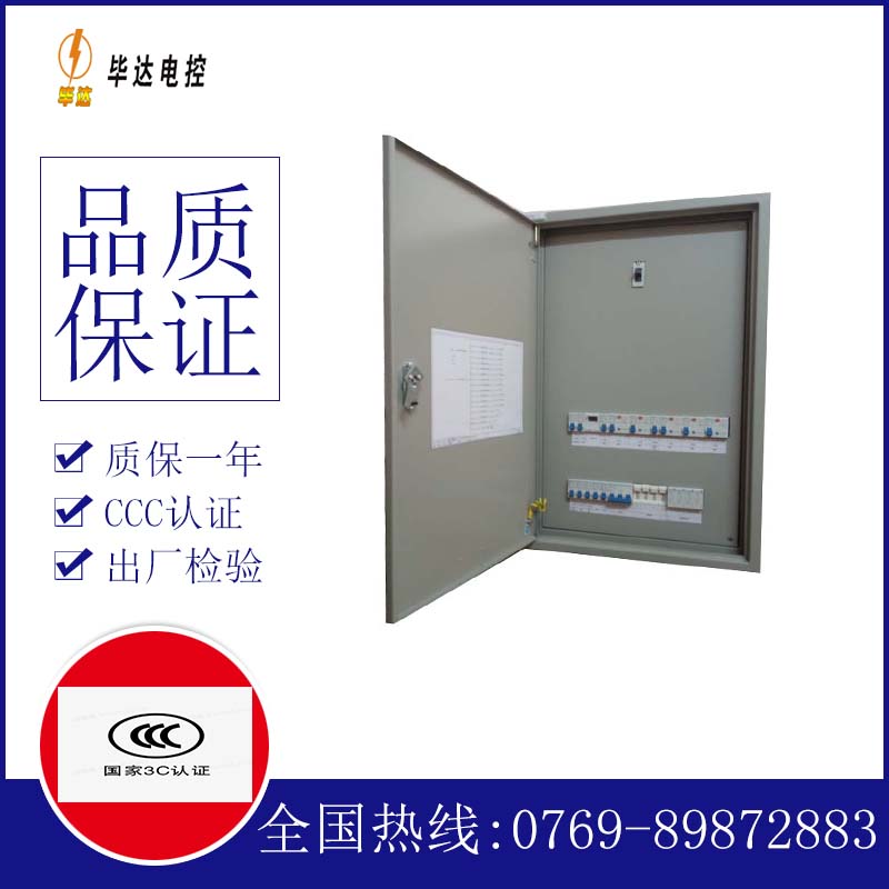 奉化照明配电箱