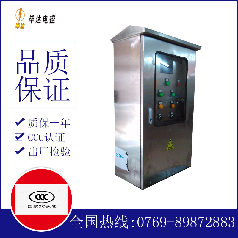 奉化不锈钢配电箱