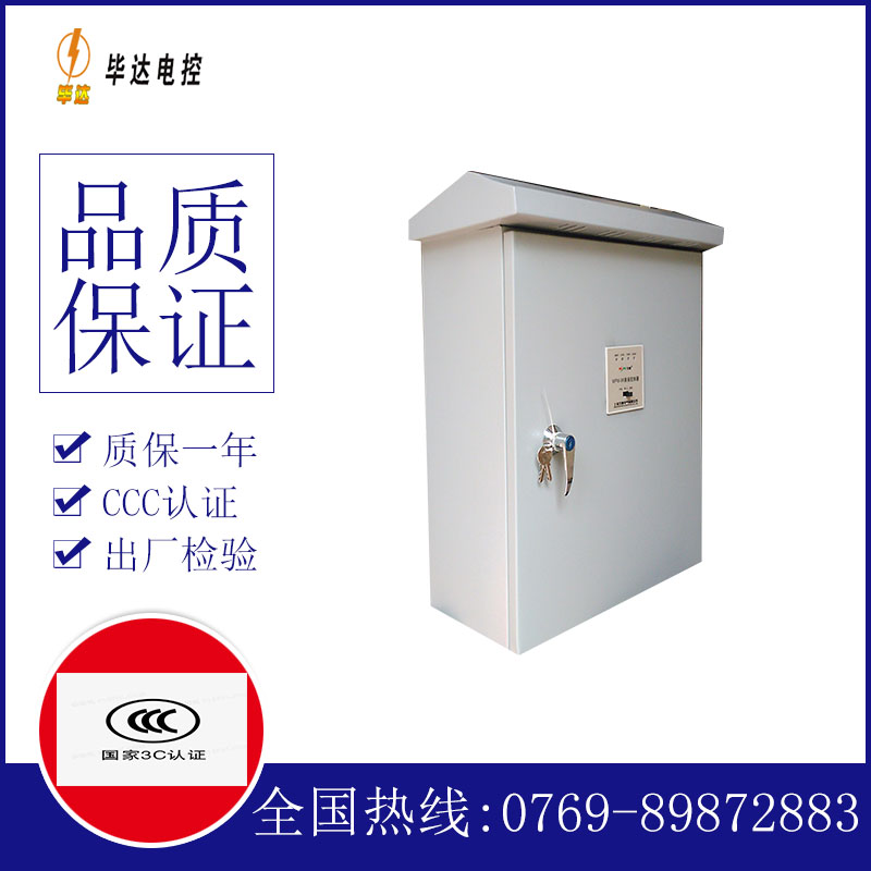 奉化户外配电箱