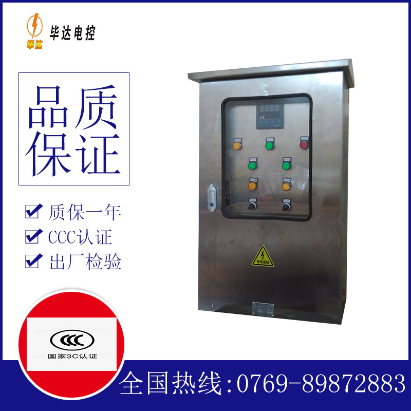 奉化路灯控制箱