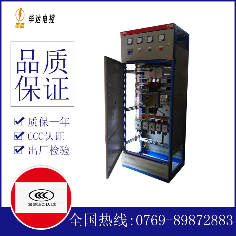奉化开关柜
